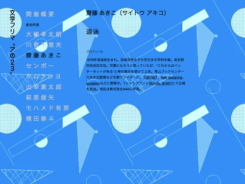 「京急蒲田処女小説文藝大賞 | cooked.jp」のキャプチャ画像