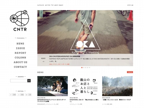 「CNTR - cultural portal for west japan」のキャプチャ画像