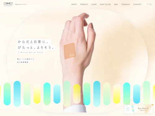 「Tuning Element 日本公式ブランドサイト」のキャプチャ画像