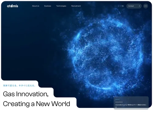 「Atomis Inc.」のキャプチャ画像