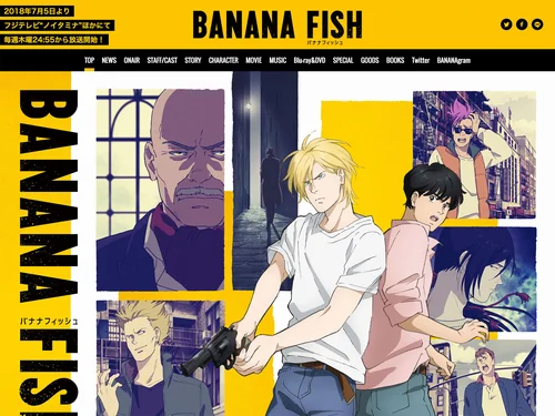 「TVアニメ「BANANA FISH」公式サイト」のキャプチャ画像