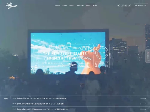 「Do it Theater 新しいシーンは、THEATERからはじまる。」のキャプチャ画像