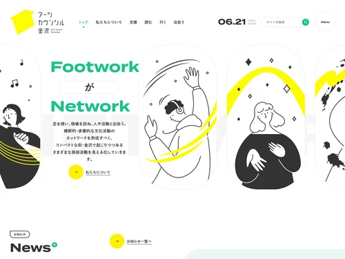 「アーツカウンシル金沢」のキャプチャ画像