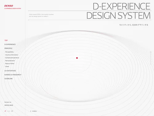 「D-EXPERIENCE DESIGN SYSTEM モビリティから、社会をデザインする｜DENSO - 株式会社デンソー」のキャプチャ画像