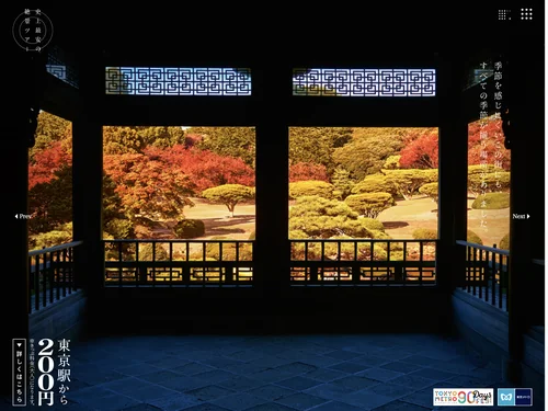 「史上最安の絶景ツアー │ TOKYO METRO 90 Days FES! │ 東京メトロ」のキャプチャ画像