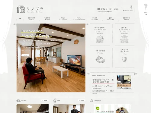 「大分でリノベーションするならリノプラにお任せ下さい！」のキャプチャ画像