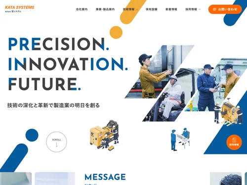 「射出成形用金型の設計・製作からテストまで一貫対応｜株式会社型システム」のキャプチャ画像