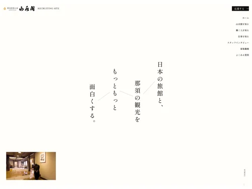 ハイクオリティなWebサイトを探すなら Webデザインギャラリー | S5-Style