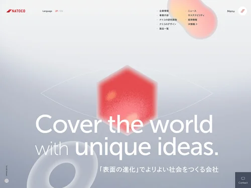 「NATOCO - ナトコ株式会社｜「表面の進化」でよりよい社会をつくる会社」のキャプチャ画像