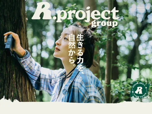 「R.projectグループ - 生きる力を、自然から。」のキャプチャ画像