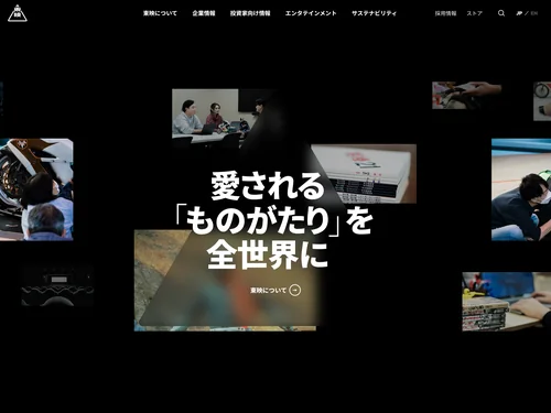 「東映株式会社」のキャプチャ画像