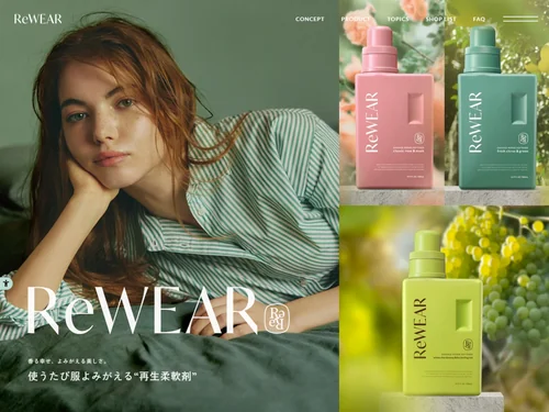 「ReWEAR（リウェア）公式サイト」のキャプチャ画像