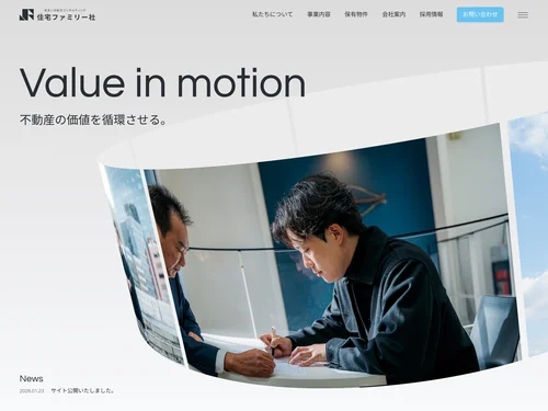 「株式会社住宅ファミリー社」のキャプチャ画像