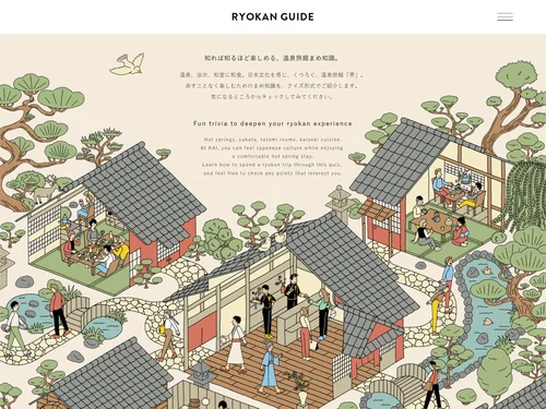 「RYOKAN GUIDE | 星野リゾート」のキャプチャ画像