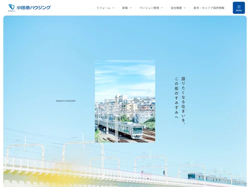 「小田急ハウジング」のキャプチャ画像