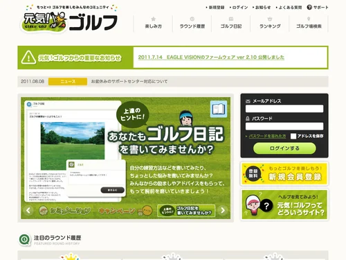 「元気！ゴルフ」のキャプチャ画像