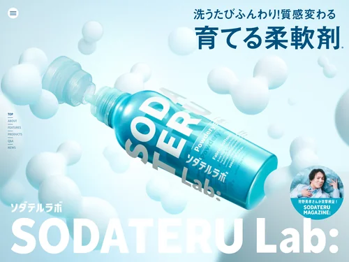 「SODATERU Lab:（ソダテルラボ）」のキャプチャ画像