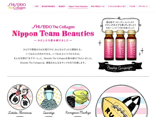 「Nippon Team Beauties｜ザ・コラーゲン｜資生堂」のキャプチャ画像