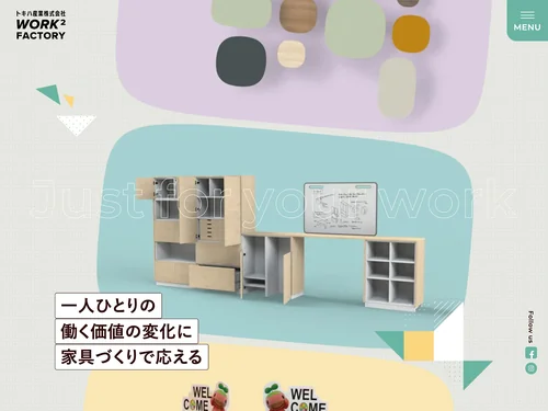 「業務用家具のODM/OEM｜トキハ産業「ワクワクファクトリー」」のキャプチャ画像