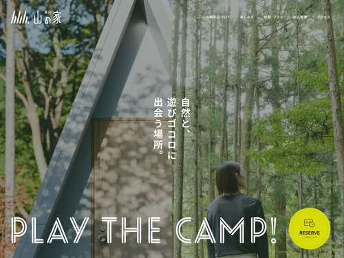 「洞川 山の家｜奈良県天川村洞川温泉近くのキャンプ場」のキャプチャ画像