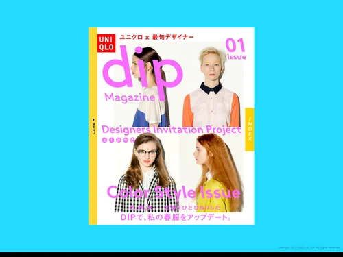 「UNIQLO dip magazine 【Designers Invitation Project：デザイナーズ・インビテーション・ プロジェクト】」のキャプチャ画像
