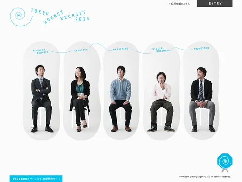 「東急エージェンシー 2014採用サイト | Tokyu Agency Inc.」のキャプチャ画像