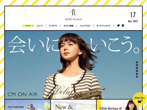 「Ropé Picnic ロペピクニック Webサイト」のキャプチャ画像