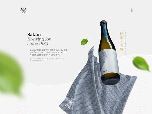 「Sakari — Brewing joy since 1889」のキャプチャ画像