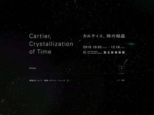 「カルティエ、時の結晶｜2019.10.2（水）〜12.16（月）国立新美術館」のキャプチャ画像