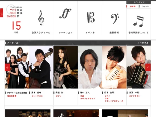「テレビマンユニオン音楽事業部 | TVMAN UNION MUSIC DIVISION」のキャプチャ画像