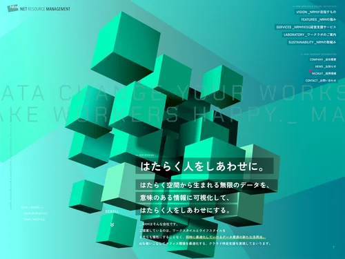 「株式会社ネットリソースマネジメント | 身近な「可視化プロバイダ」。」のキャプチャ画像