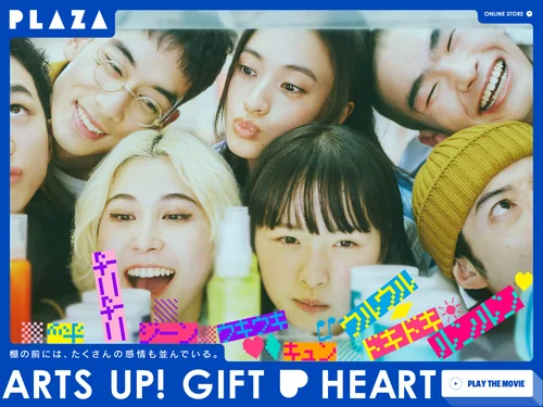 「HEARTS UP! GIFT | PLAZA（プラザ） | 」のキャプチャ画像