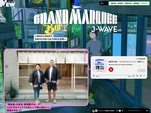 「カルチャーメディア NiEW」のキャプチャ画像