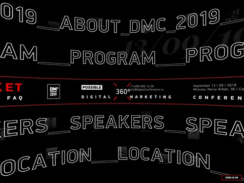 「DMC2019」のキャプチャ画像