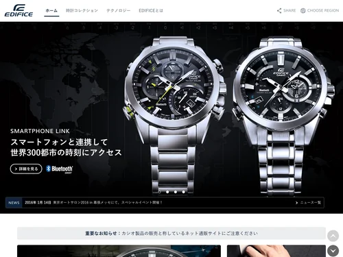 「EDIFICE エディフィス 腕時計 - CASIO」のキャプチャ画像