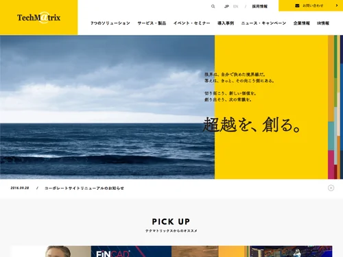 「テクマトリックス株式会社」のキャプチャ画像