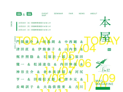 「B&amp;B」のキャプチャ画像