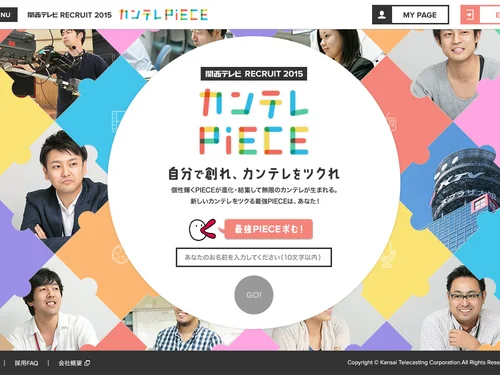 「関西テレビ RECRUIT 2015 カンテレPIECE」のキャプチャ画像