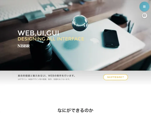 「UIデザイン、WEBデザインの制作を行うNBBR」のキャプチャ画像