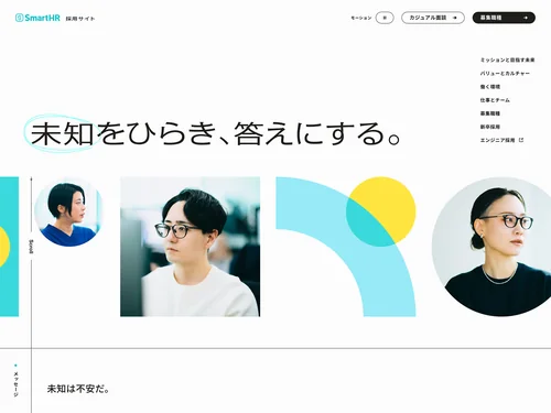 Design Set「animation - 横スクロールするイメージ画像」に含まれるサイトのキャプチャ画像 1枚目
