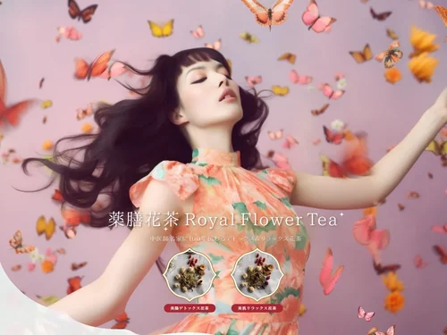 「薬膳花茶 Royal Flower Tea」のキャプチャ画像