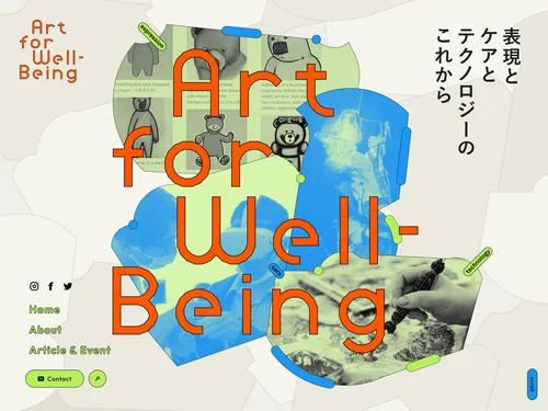 「Art for Well-being｜表現とケアとテクノロジーのこれから」のキャプチャ画像
