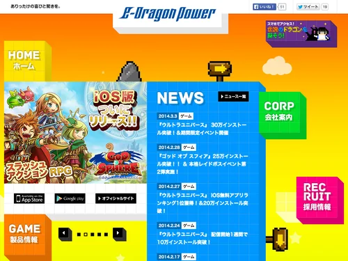 「e-Dragon Power」のキャプチャ画像