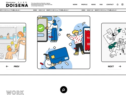 「Illustrator どいせな ポートフォリオサイト」のキャプチャ画像