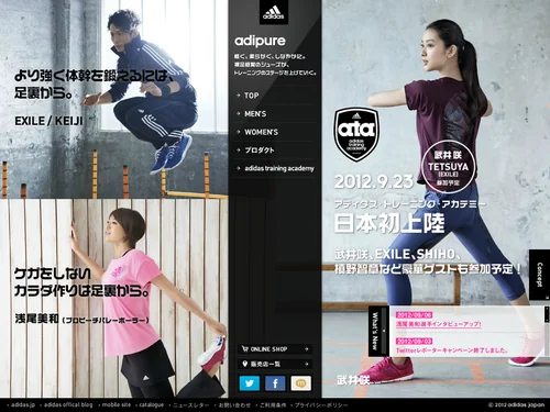 「adipure | adidas」のキャプチャ画像