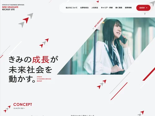 「日立ICTビジネスサービス｜採用サイト」のキャプチャ画像