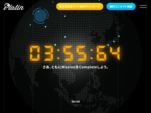「株式会社プラットイン　集客LP」のキャプチャ画像