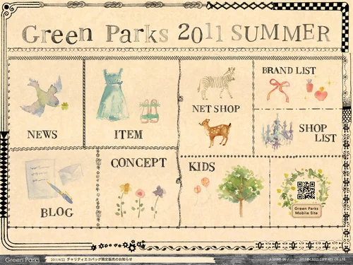 「Green Parks グリーンパークス（ショコラフィネローブ、chocol raffine robe）」のキャプチャ画像