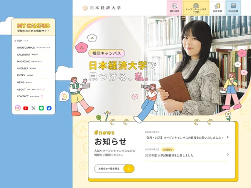 「マイキャンパス - 日本経済大学」のキャプチャ画像