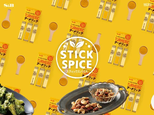 「スティックスパイス｜エスビー食品株式会社」のキャプチャ画像